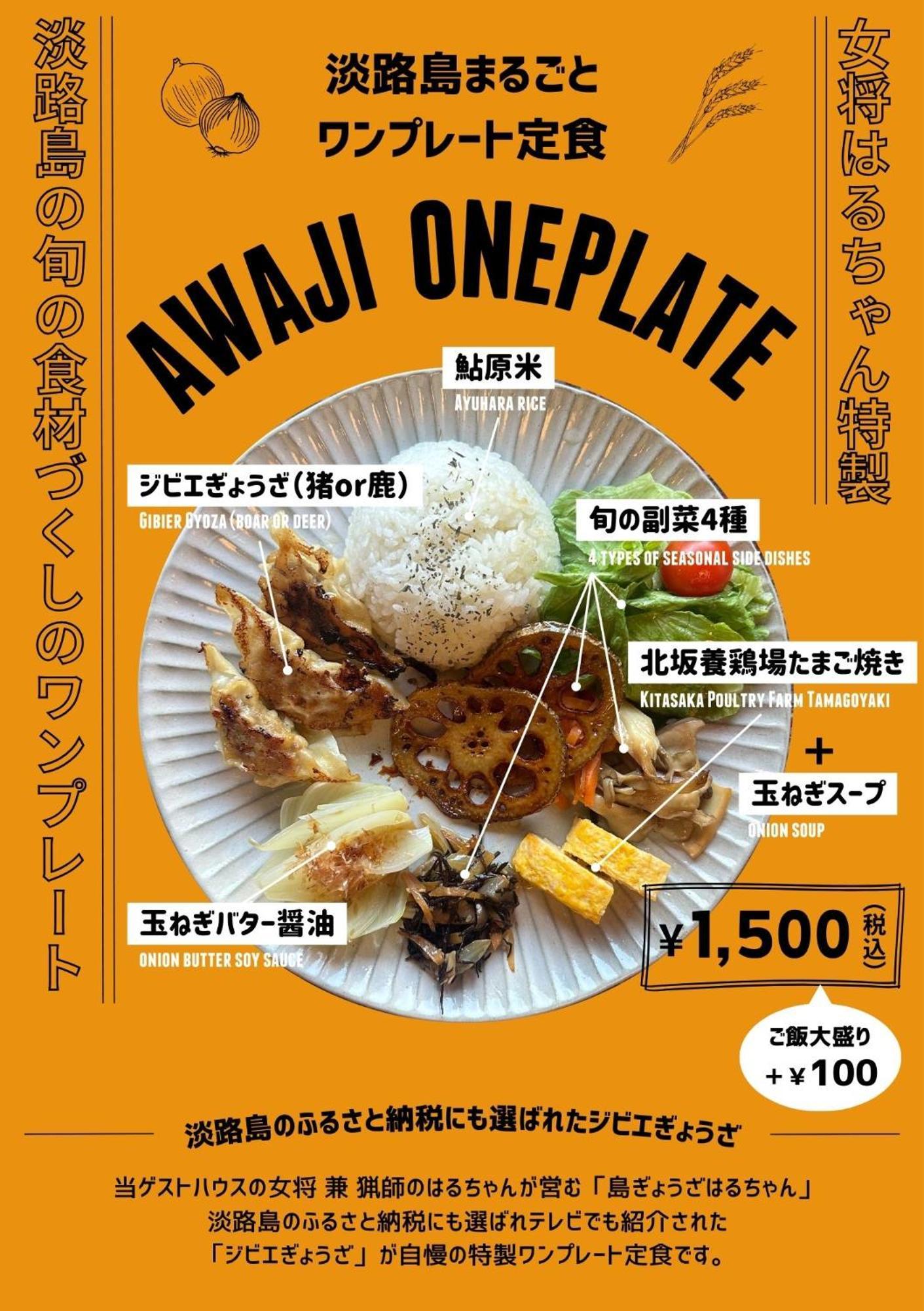 古民家ゲストハウス Chachacha Awaji Exterior photo